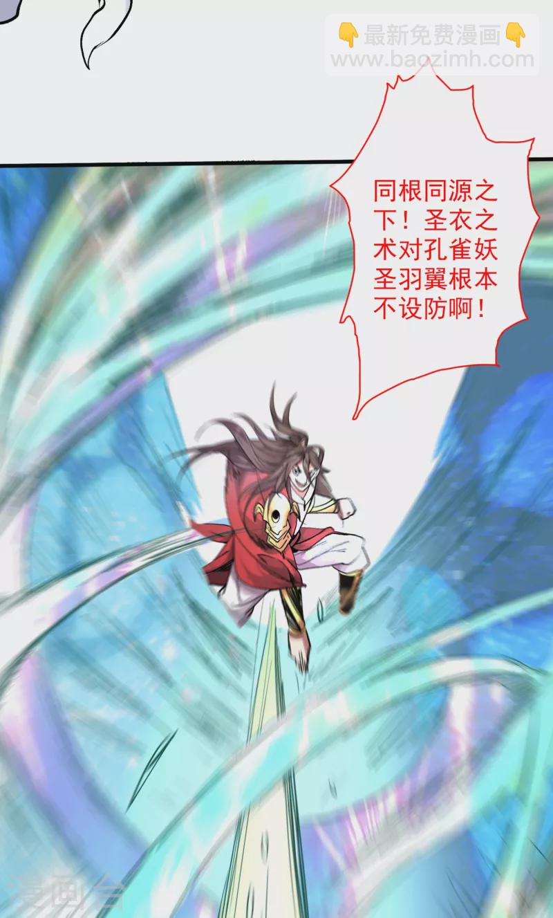 被美女師傅調教成聖的99種方法 - 第40話 伯父，你聽我狡辯！ - 3