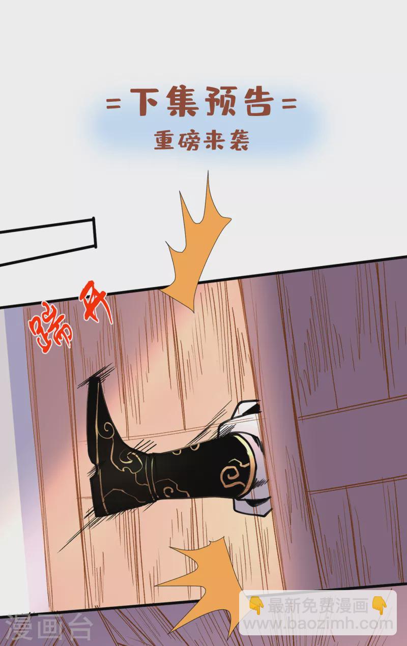 被美女師傅調教成聖的99種方法 - 第40話 伯父，你聽我狡辯！ - 6