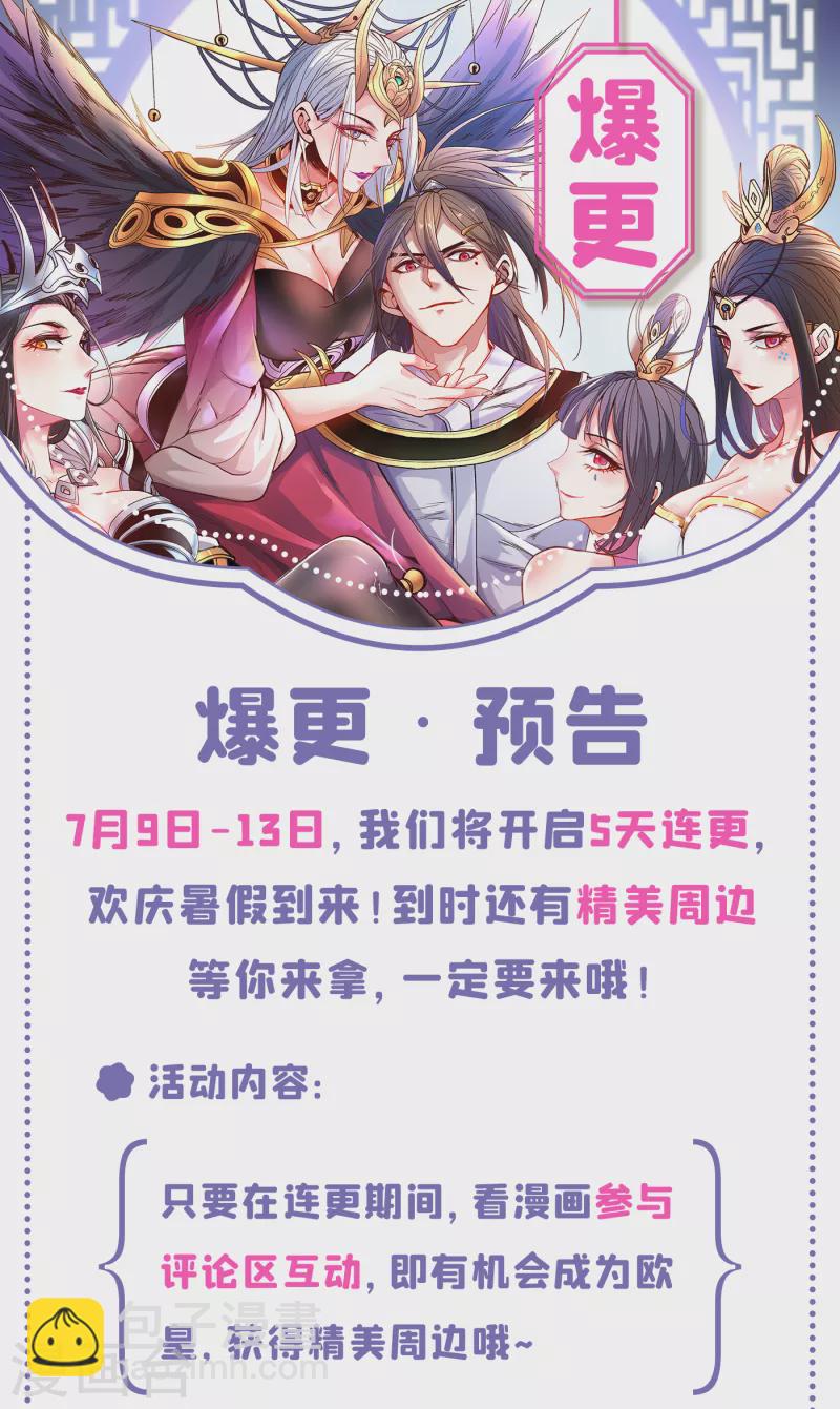 被美女師傅調教成聖的99種方法 - 第40話 伯父，你聽我狡辯！ - 3