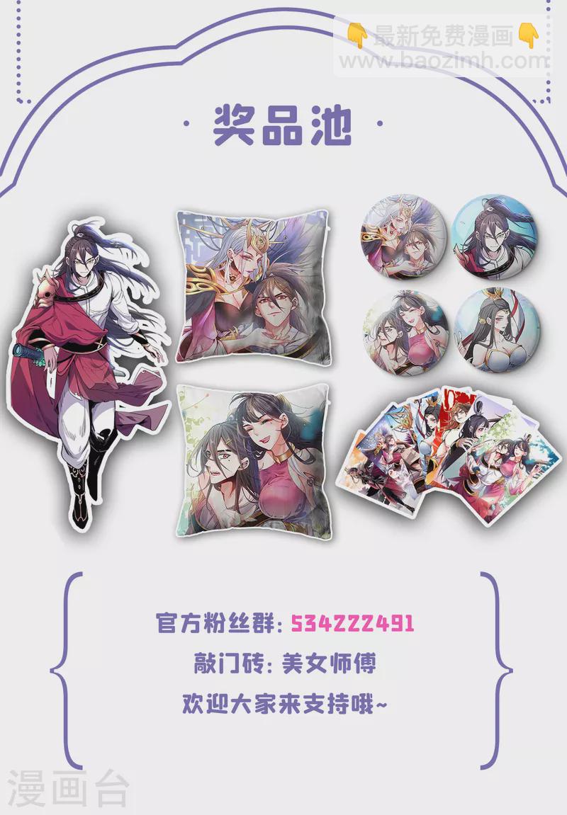 被美女師傅調教成聖的99種方法 - 第40話 伯父，你聽我狡辯！ - 4