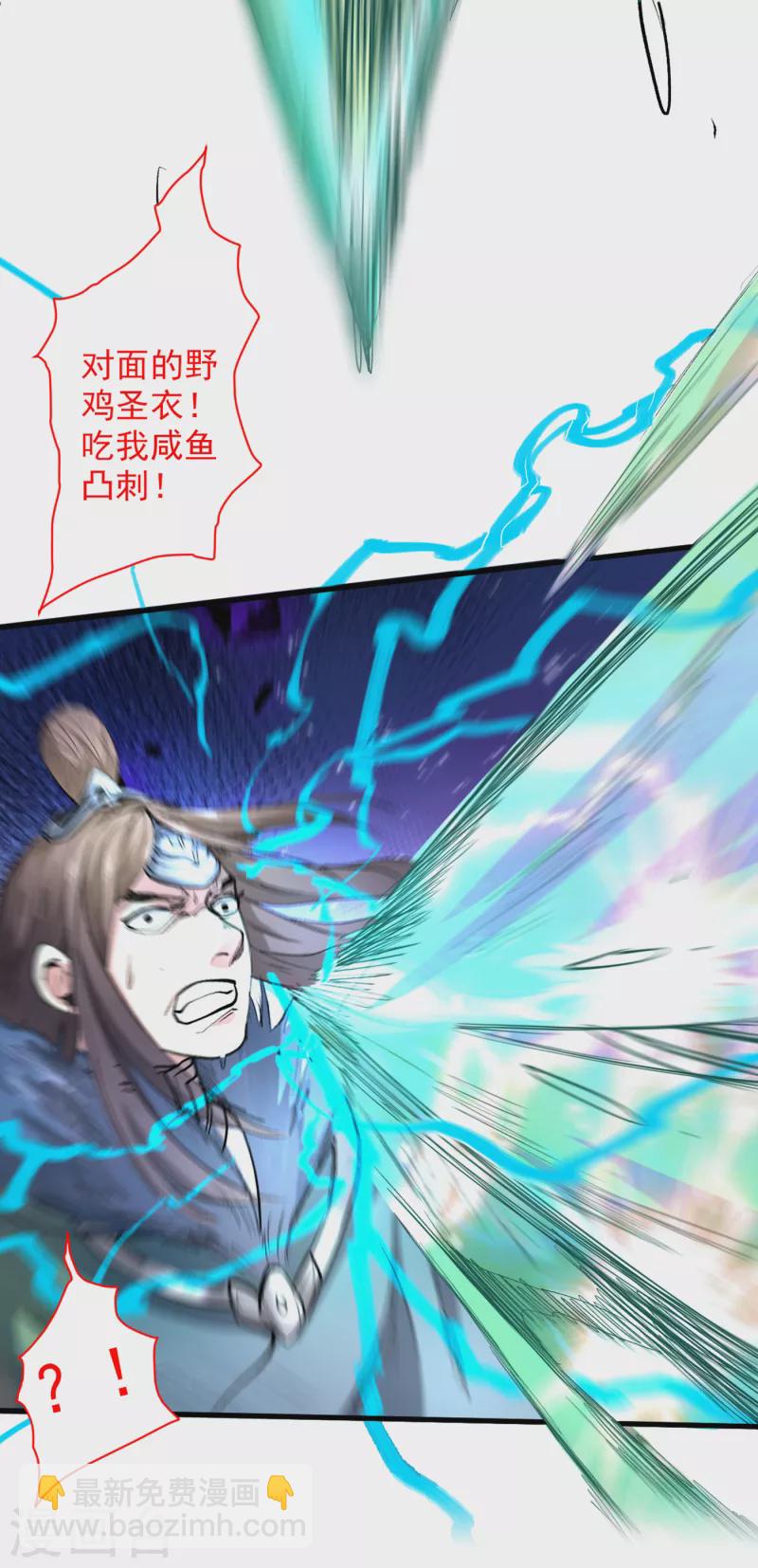 被美女師傅調教成聖的99種方法 - 第40話 伯父，你聽我狡辯！ - 5