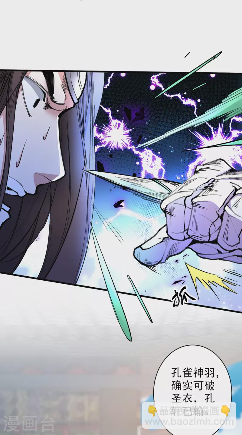 被美女師傅調教成聖的99種方法 - 第40話 伯父，你聽我狡辯！ - 6