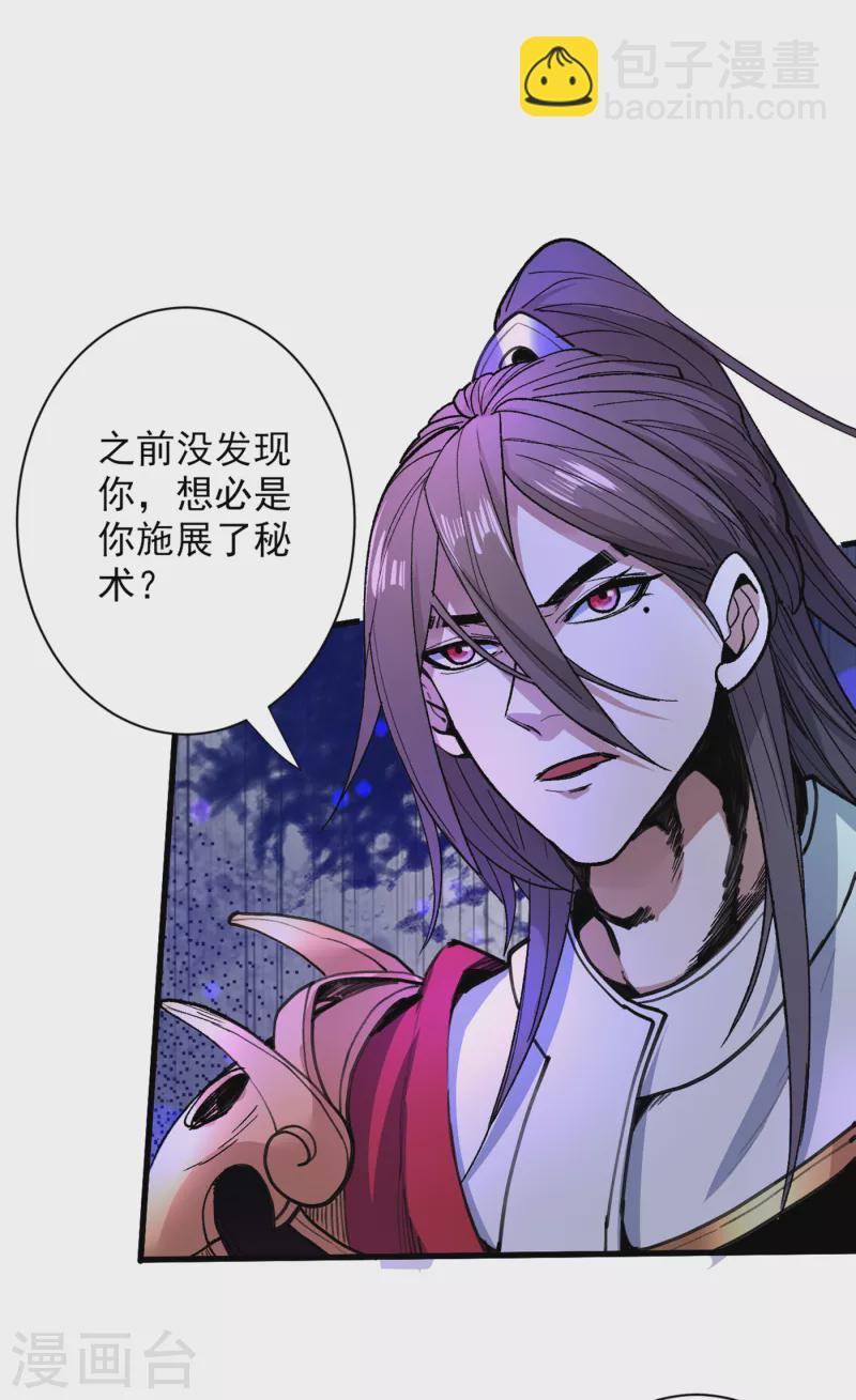 被美女師傅調教成聖的99種方法 - 第42話 您的忠實舔狗已上線！ - 3