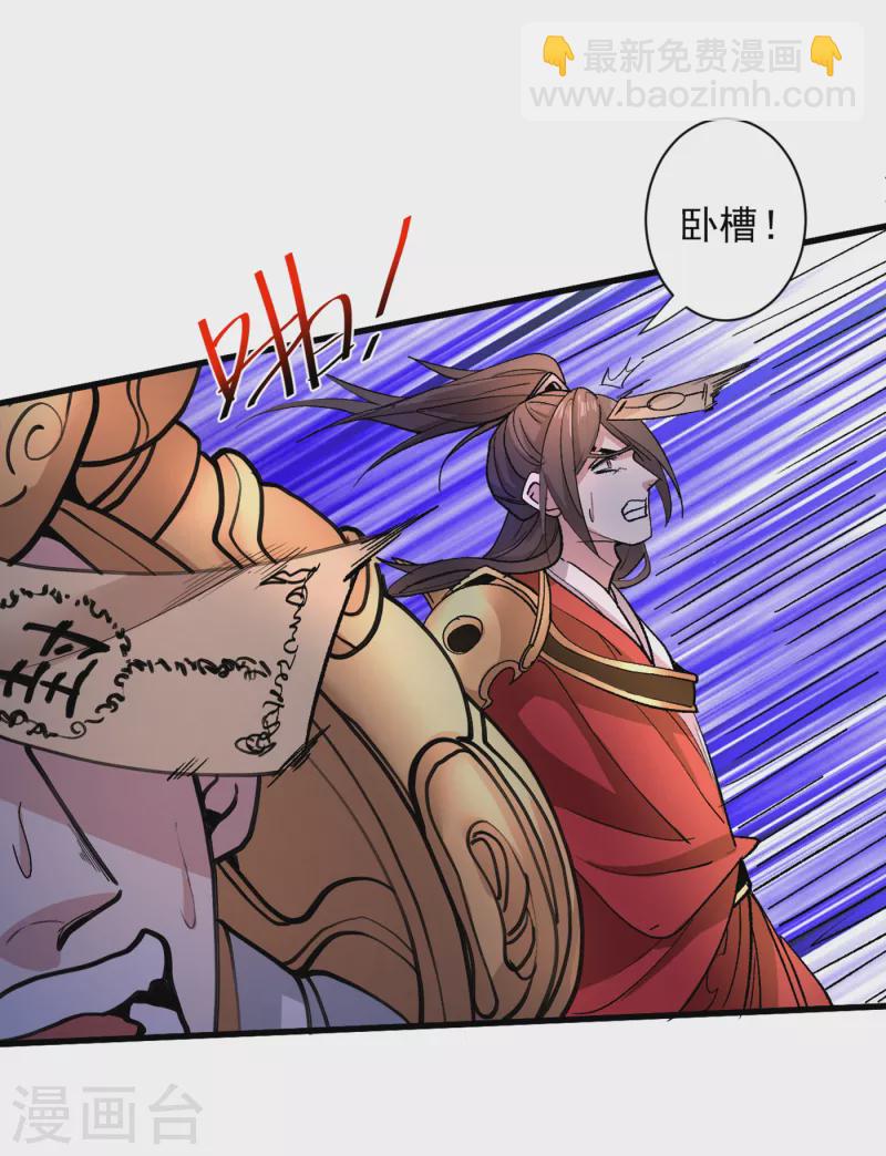 被美女師傅調教成聖的99種方法 - 第42話 您的忠實舔狗已上線！ - 6