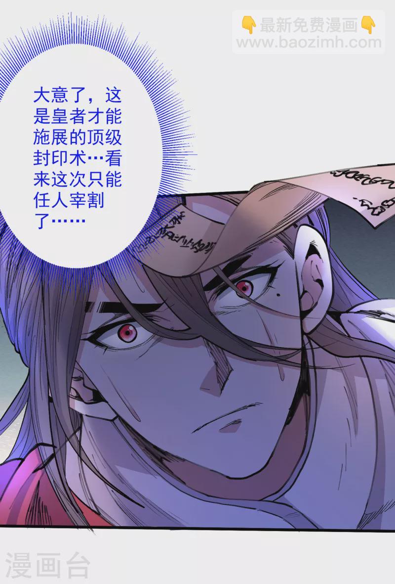 被美女師傅調教成聖的99種方法 - 第42話 您的忠實舔狗已上線！ - 7