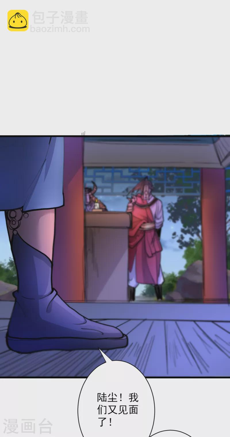 被美女師傅調教成聖的99種方法 - 第42話 您的忠實舔狗已上線！ - 1