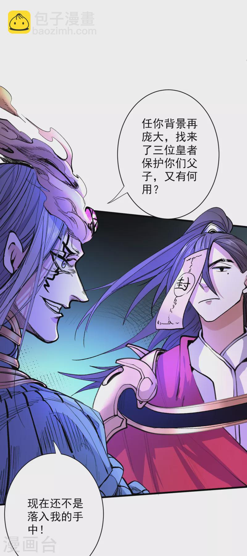 被美女師傅調教成聖的99種方法 - 第42話 您的忠實舔狗已上線！ - 3