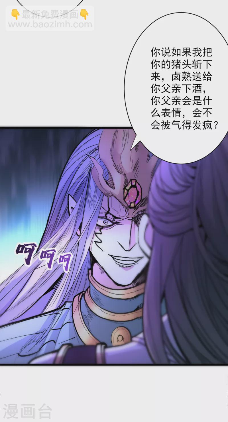 被美女師傅調教成聖的99種方法 - 第42話 您的忠實舔狗已上線！ - 4