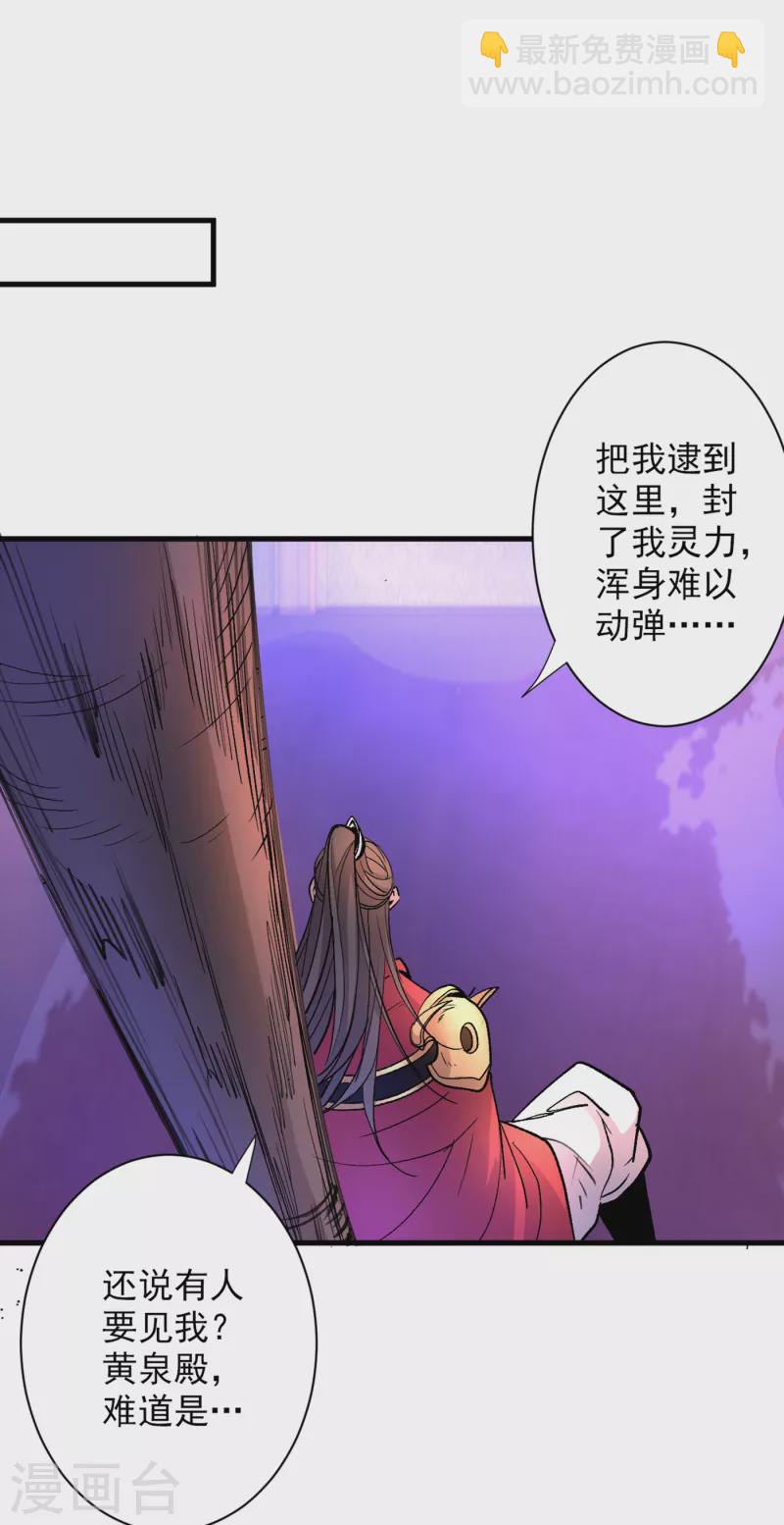 被美女師傅調教成聖的99種方法 - 第42話 您的忠實舔狗已上線！ - 2