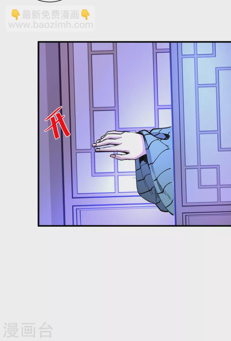 被美女師傅調教成聖的99種方法 - 第42話 您的忠實舔狗已上線！ - 3