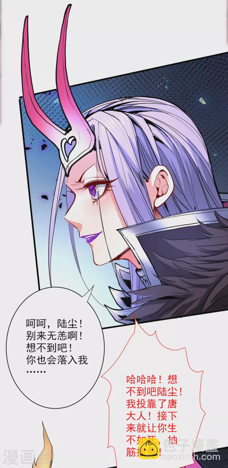 被美女師傅調教成聖的99種方法 - 第42話 您的忠實舔狗已上線！ - 5