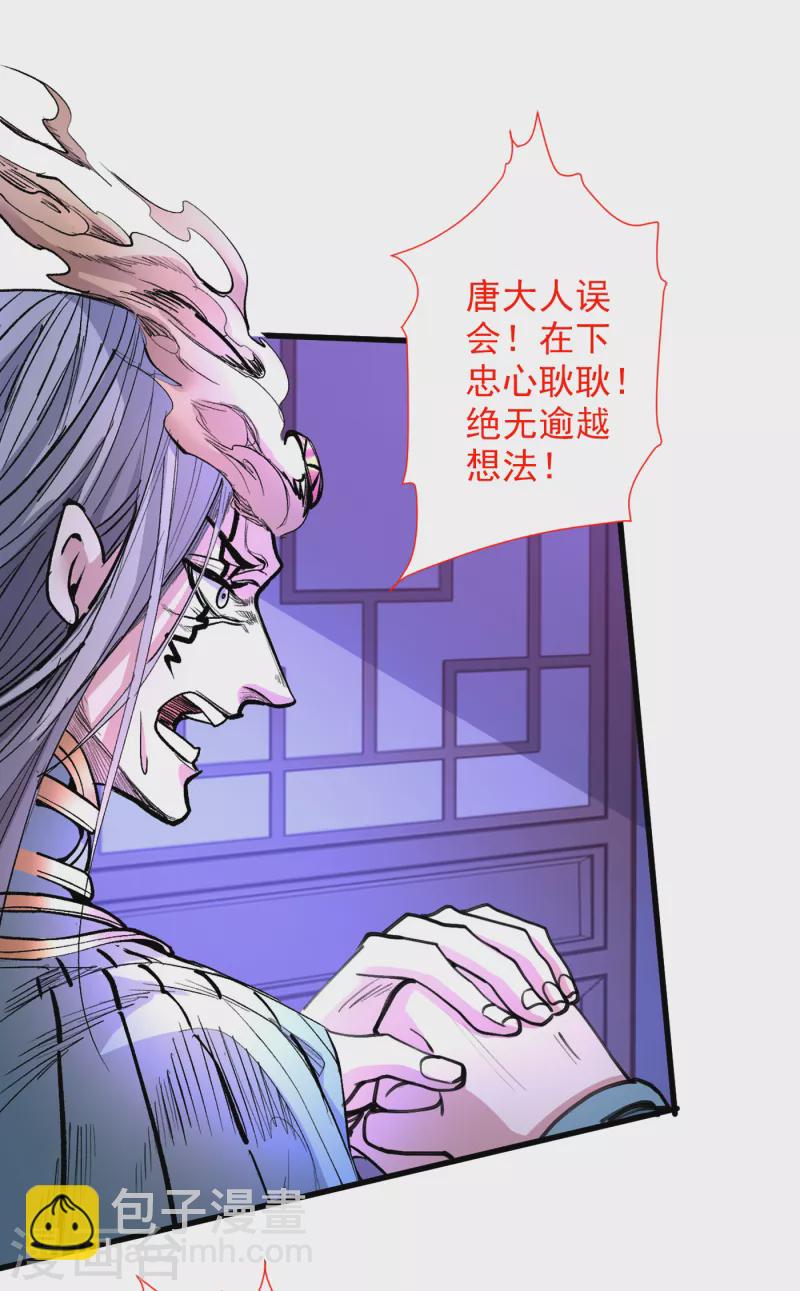 被美女師傅調教成聖的99種方法 - 第42話 您的忠實舔狗已上線！ - 1