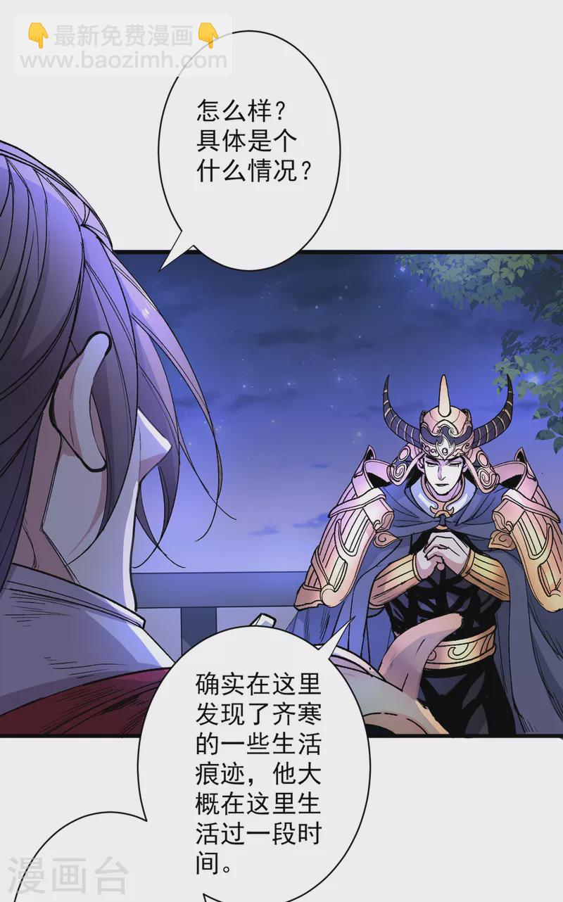 被美女師傅調教成聖的99種方法 - 第42話 您的忠實舔狗已上線！ - 3