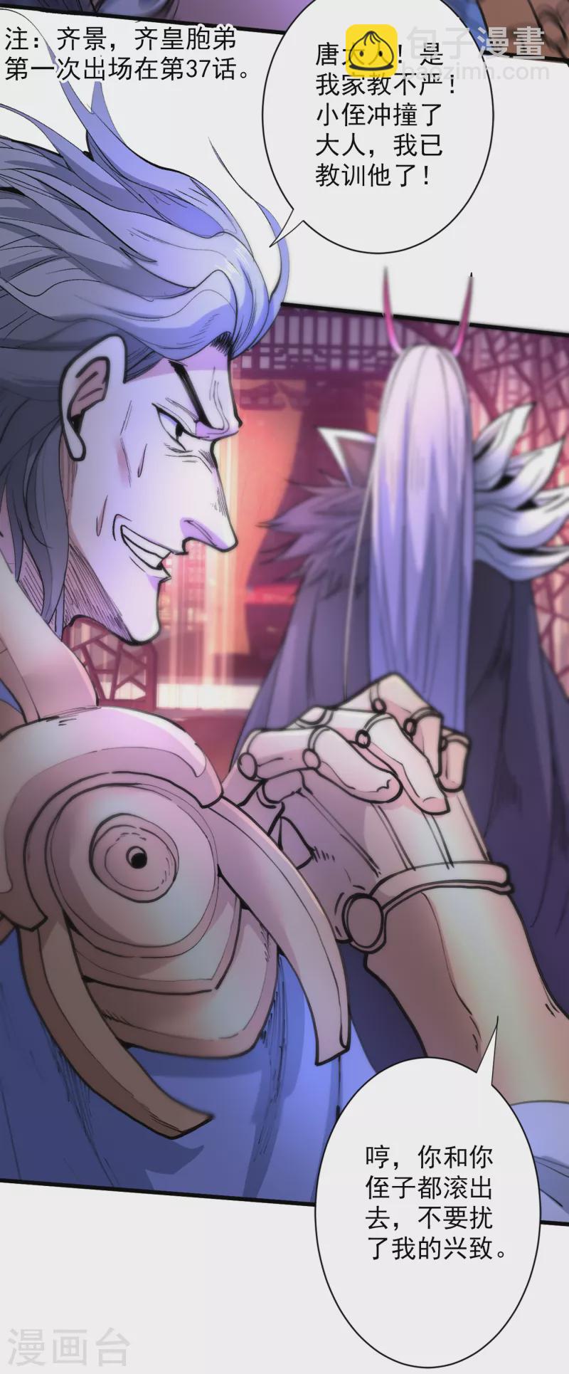 被美女師傅調教成聖的99種方法 - 第42話 您的忠實舔狗已上線！ - 3