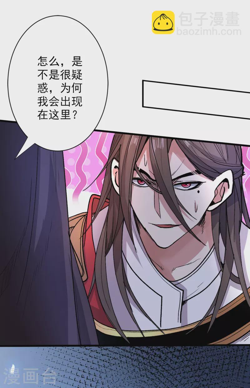 被美女師傅調教成聖的99種方法 - 第42話 您的忠實舔狗已上線！ - 4