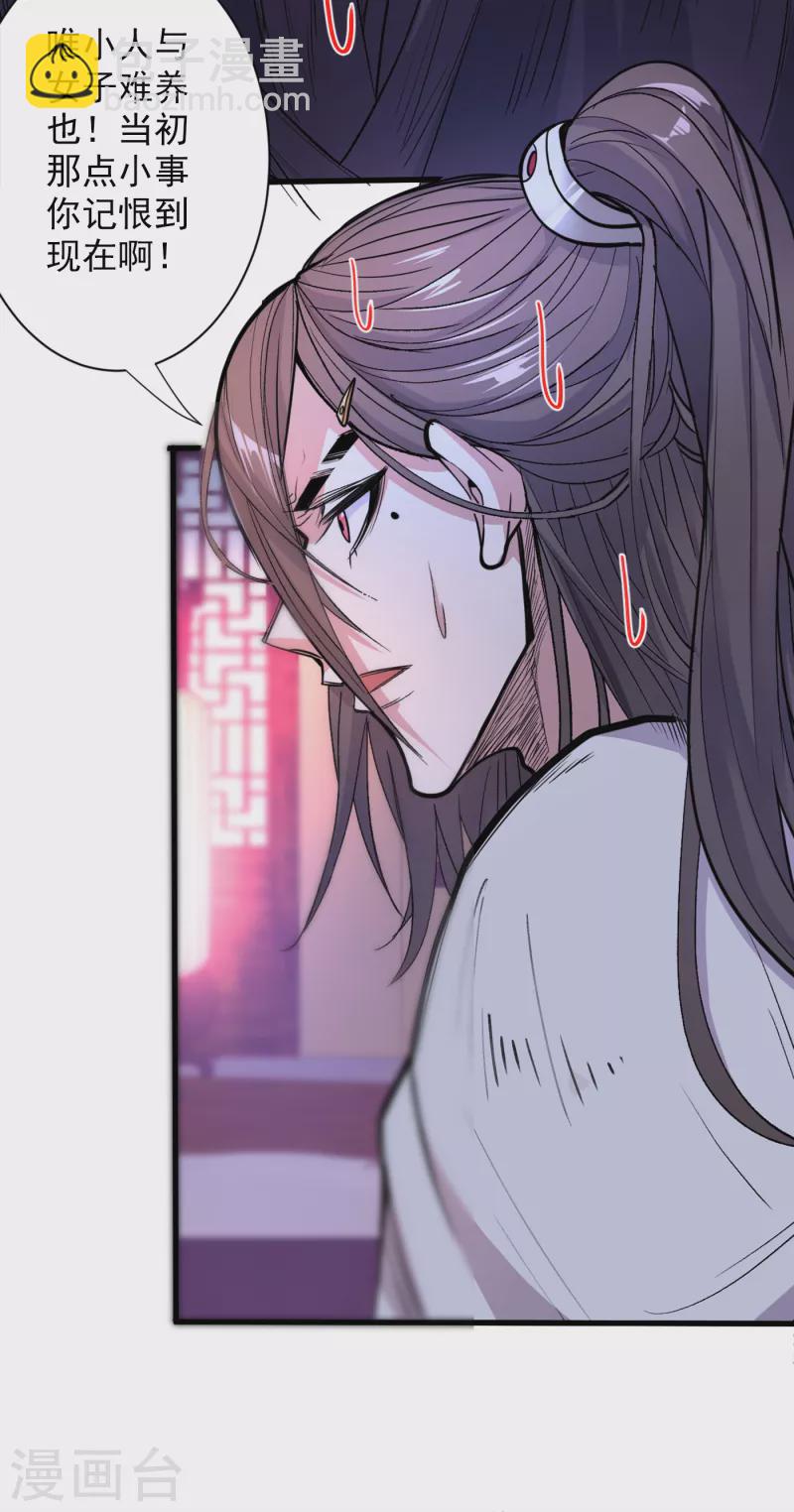 被美女師傅調教成聖的99種方法 - 第42話 您的忠實舔狗已上線！ - 7