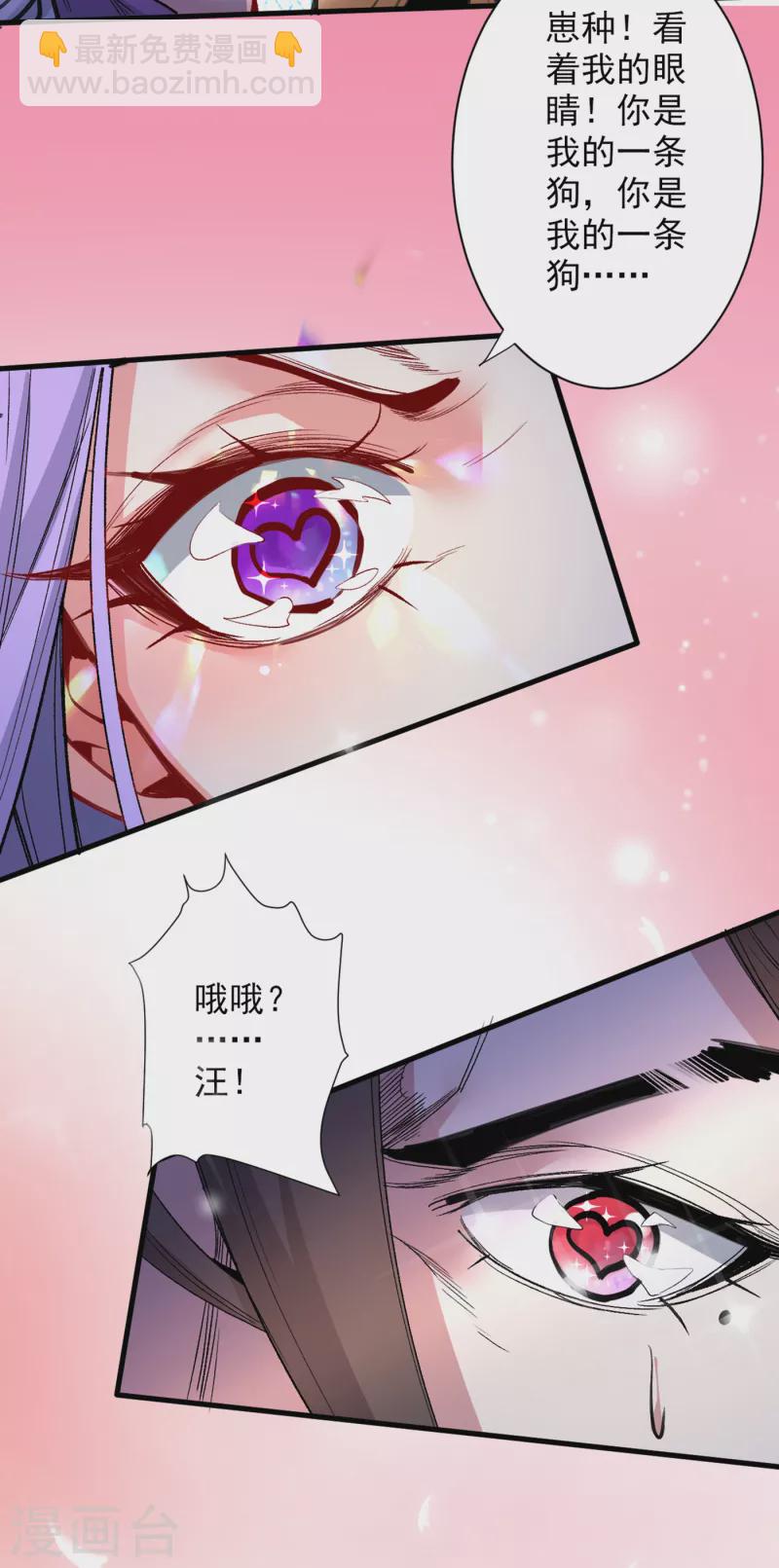 被美女師傅調教成聖的99種方法 - 第42話 您的忠實舔狗已上線！ - 2