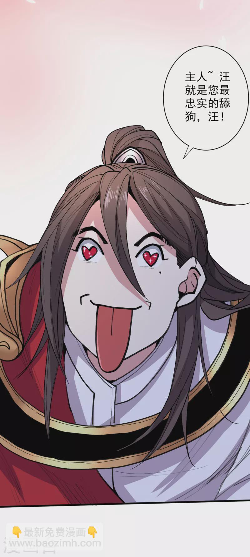 被美女師傅調教成聖的99種方法 - 第42話 您的忠實舔狗已上線！ - 3