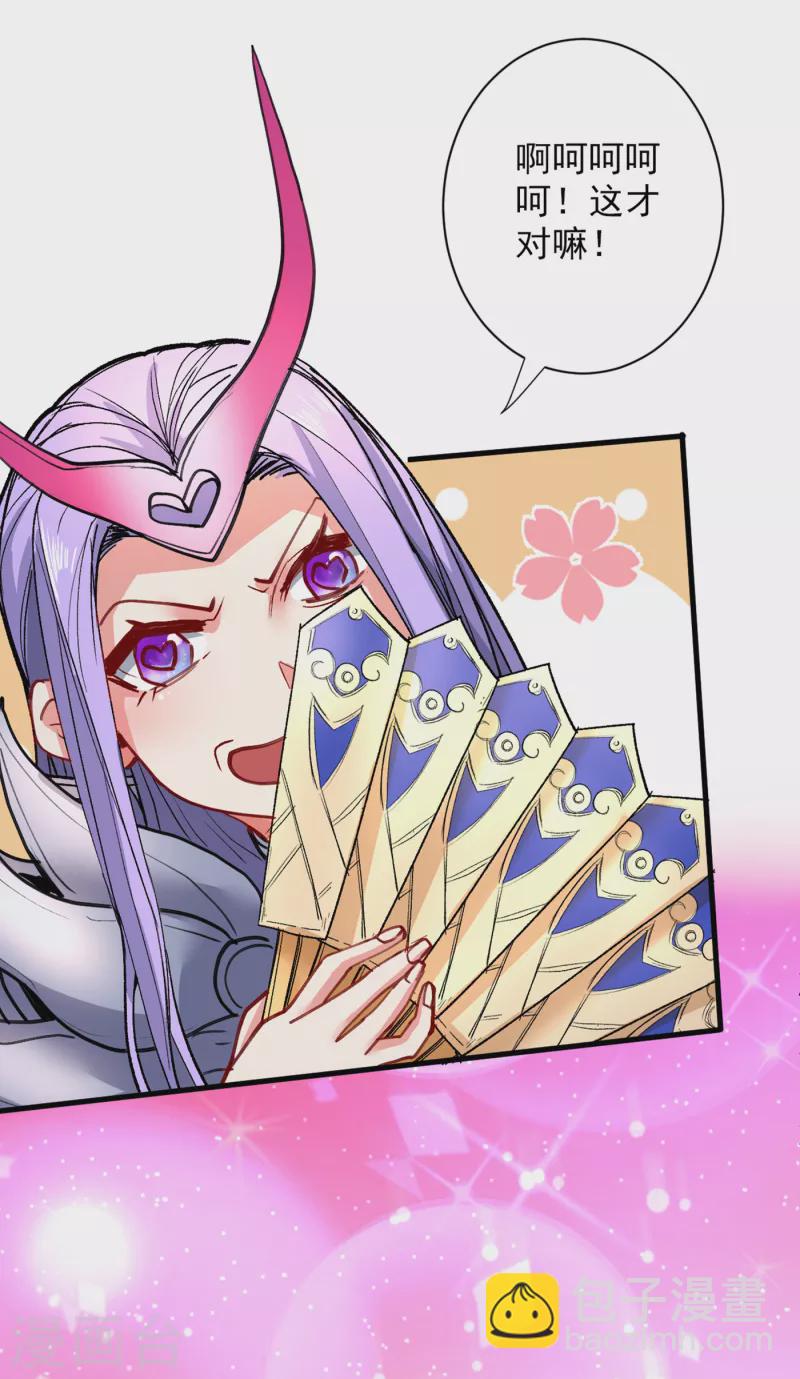 被美女師傅調教成聖的99種方法 - 第42話 您的忠實舔狗已上線！ - 4