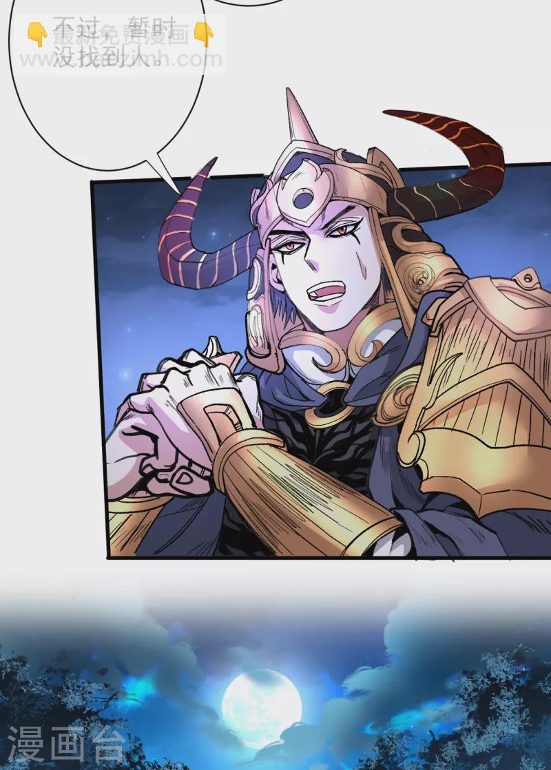 被美女師傅調教成聖的99種方法 - 第42話 您的忠實舔狗已上線！ - 4