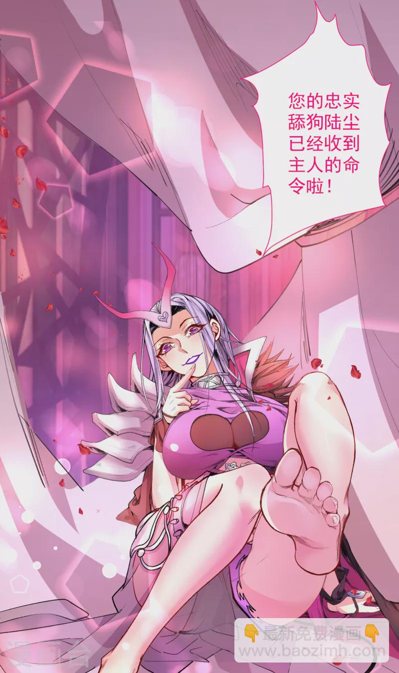 被美女師傅調教成聖的99種方法 - 第42話 您的忠實舔狗已上線！ - 7