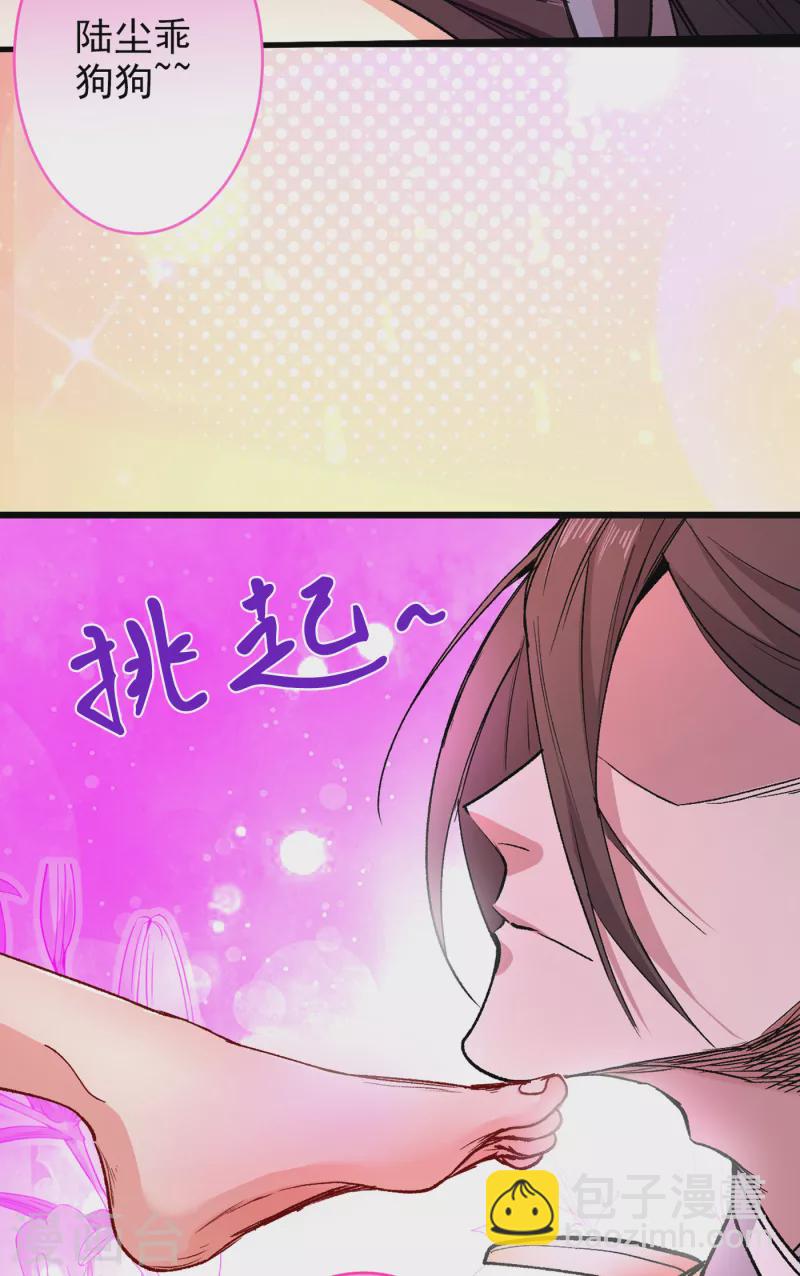 被美女師傅調教成聖的99種方法 - 第42話 您的忠實舔狗已上線！ - 3