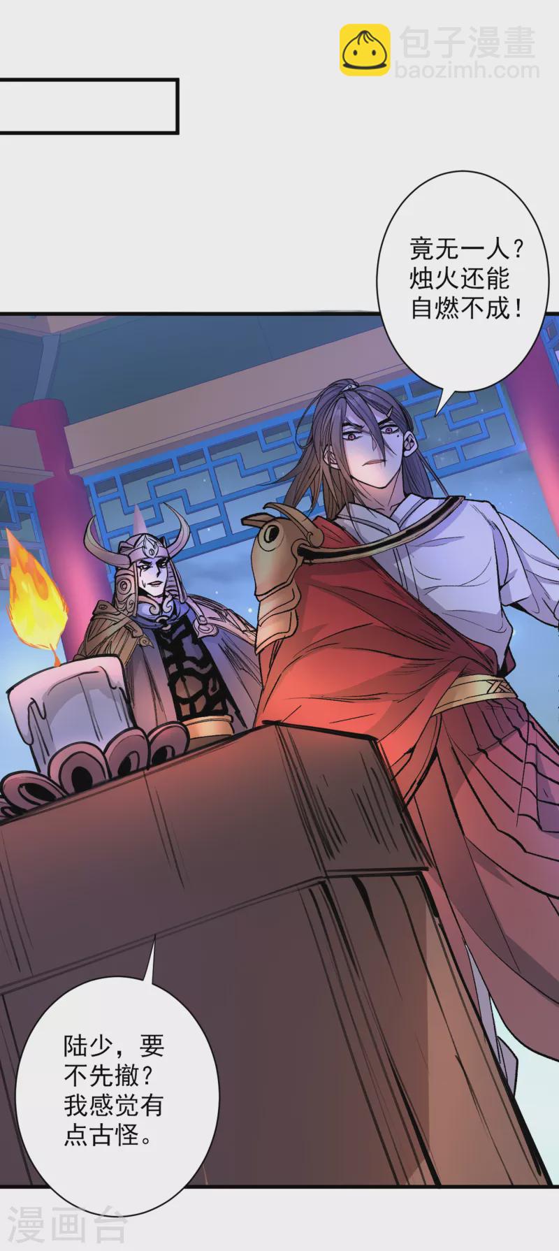 被美女師傅調教成聖的99種方法 - 第42話 您的忠實舔狗已上線！ - 6