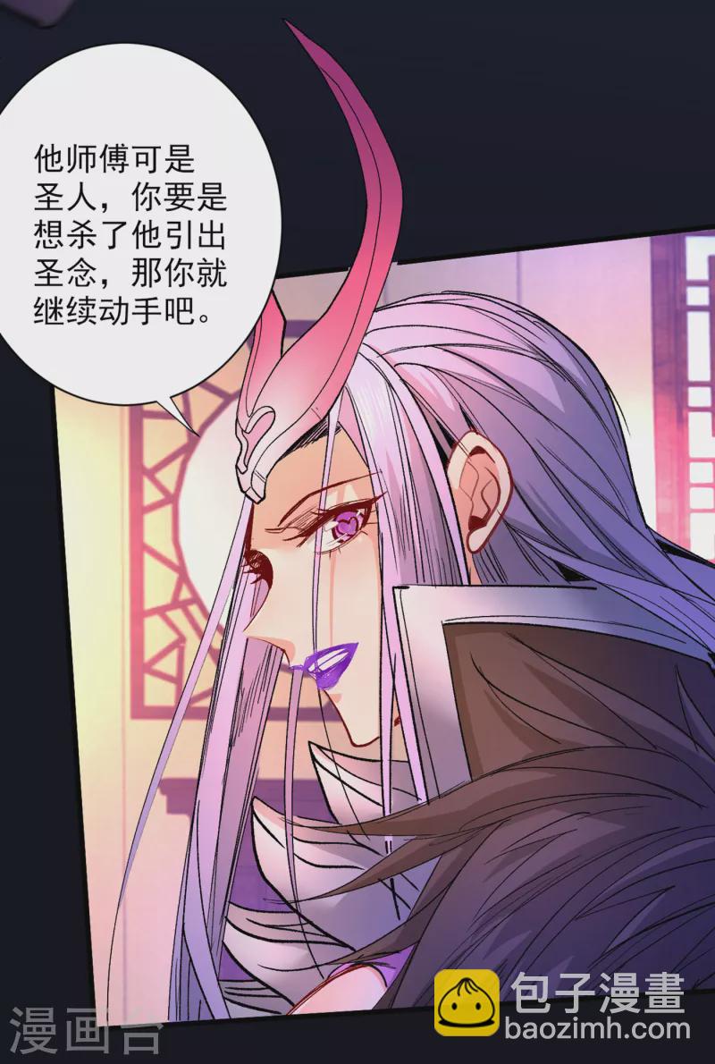 被美女師傅調教成聖的99種方法 - 第44話 你要答應我一個條件~ - 5