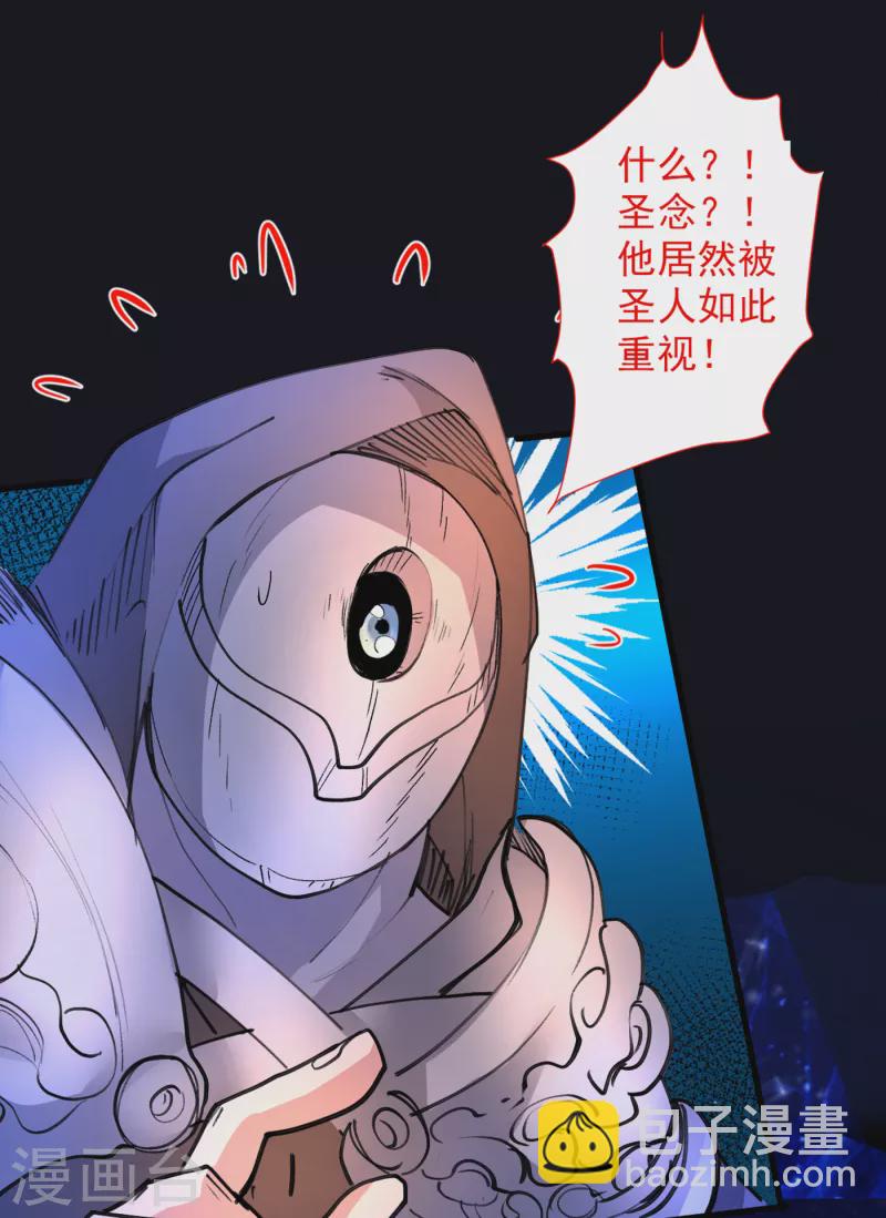 被美女師傅調教成聖的99種方法 - 第44話 你要答應我一個條件~ - 6