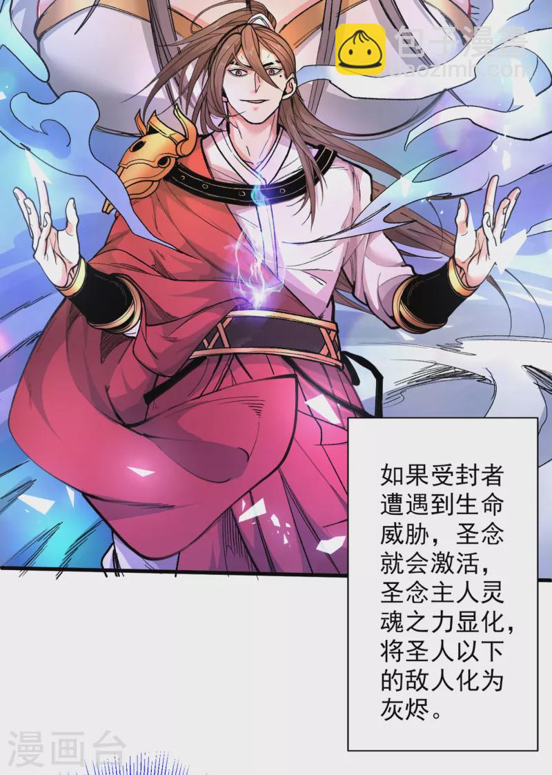 被美女師傅調教成聖的99種方法 - 第44話 你要答應我一個條件~ - 2