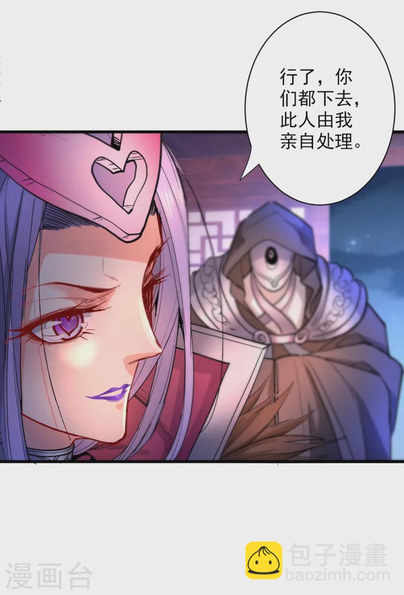 被美女師傅調教成聖的99種方法 - 第44話 你要答應我一個條件~ - 4