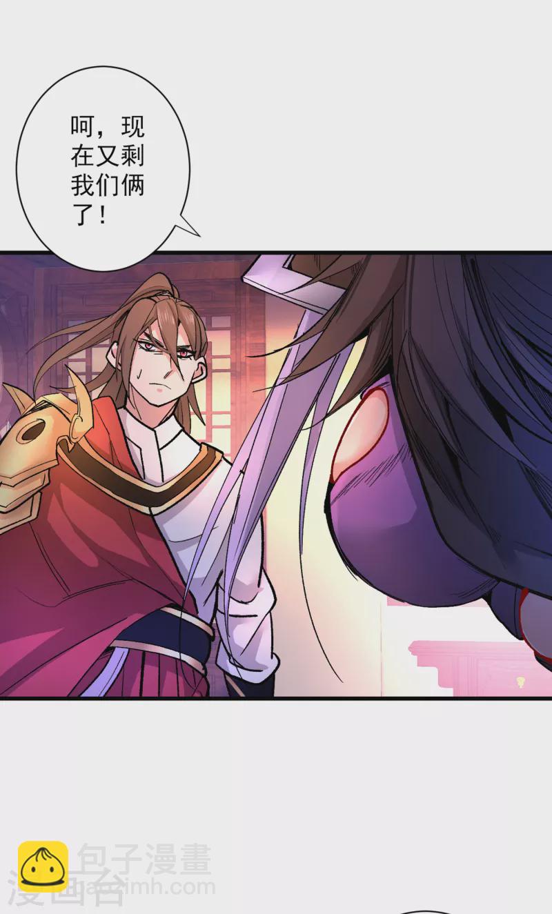 被美女師傅調教成聖的99種方法 - 第44話 你要答應我一個條件~ - 5