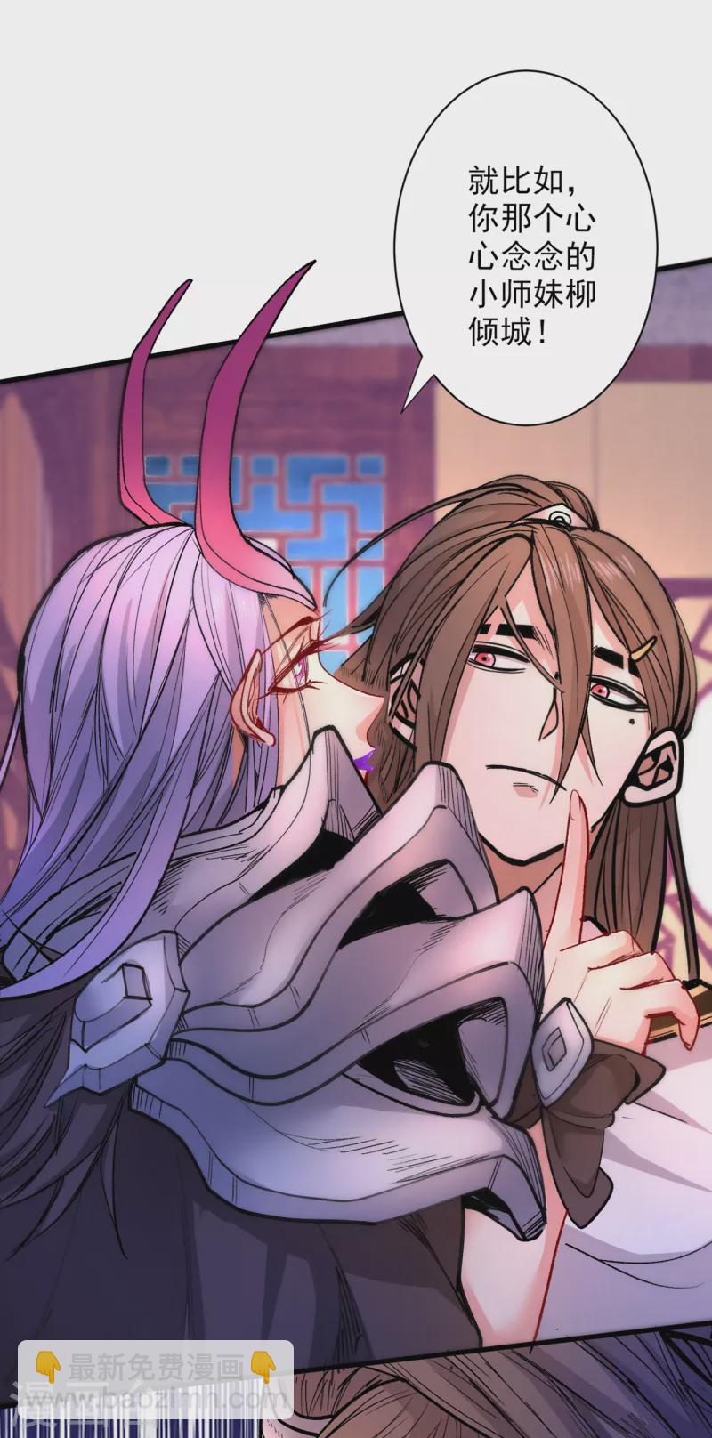 被美女師傅調教成聖的99種方法 - 第44話 你要答應我一個條件~ - 1