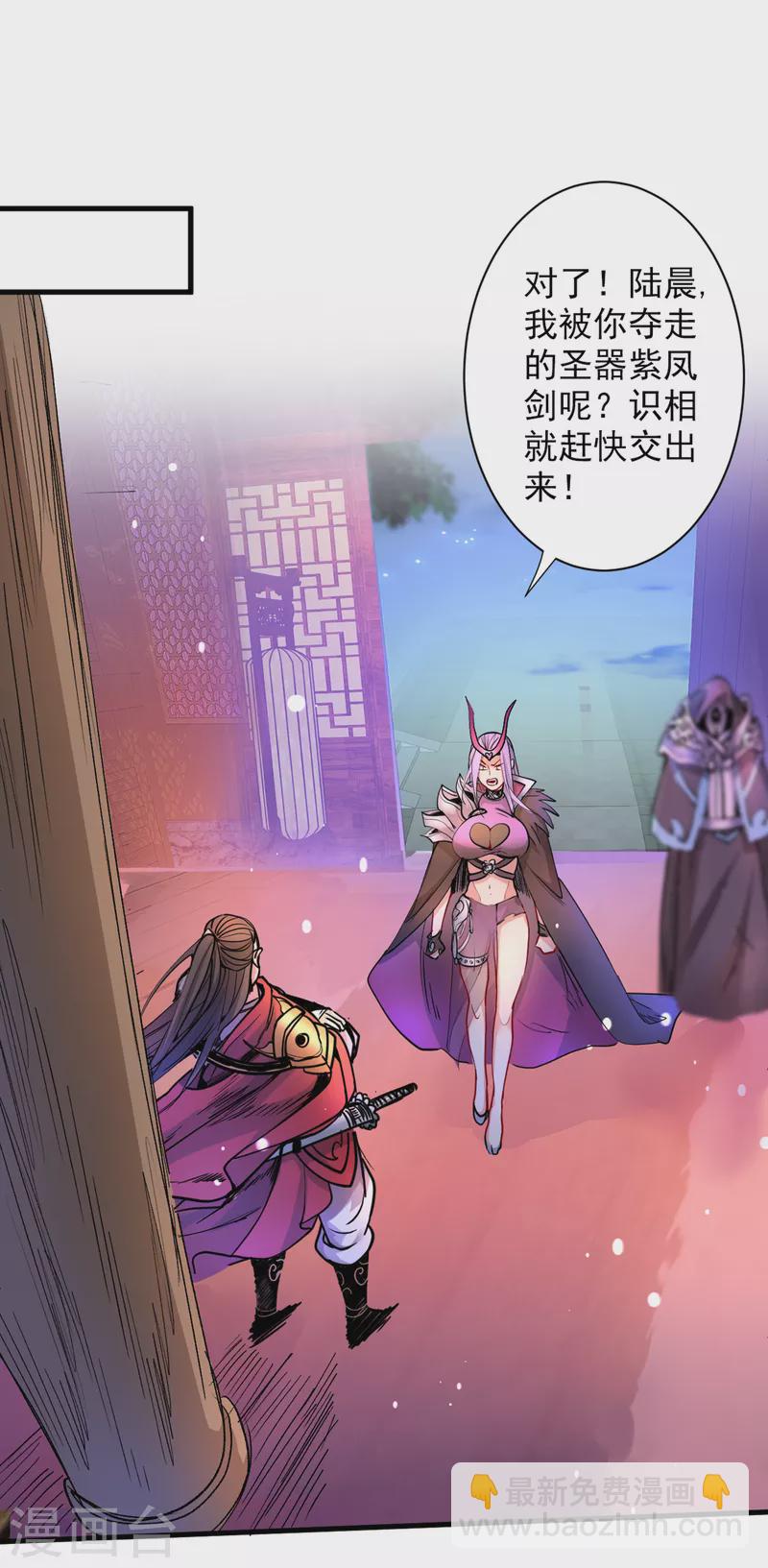 被美女師傅調教成聖的99種方法 - 第44話 你要答應我一個條件~ - 2