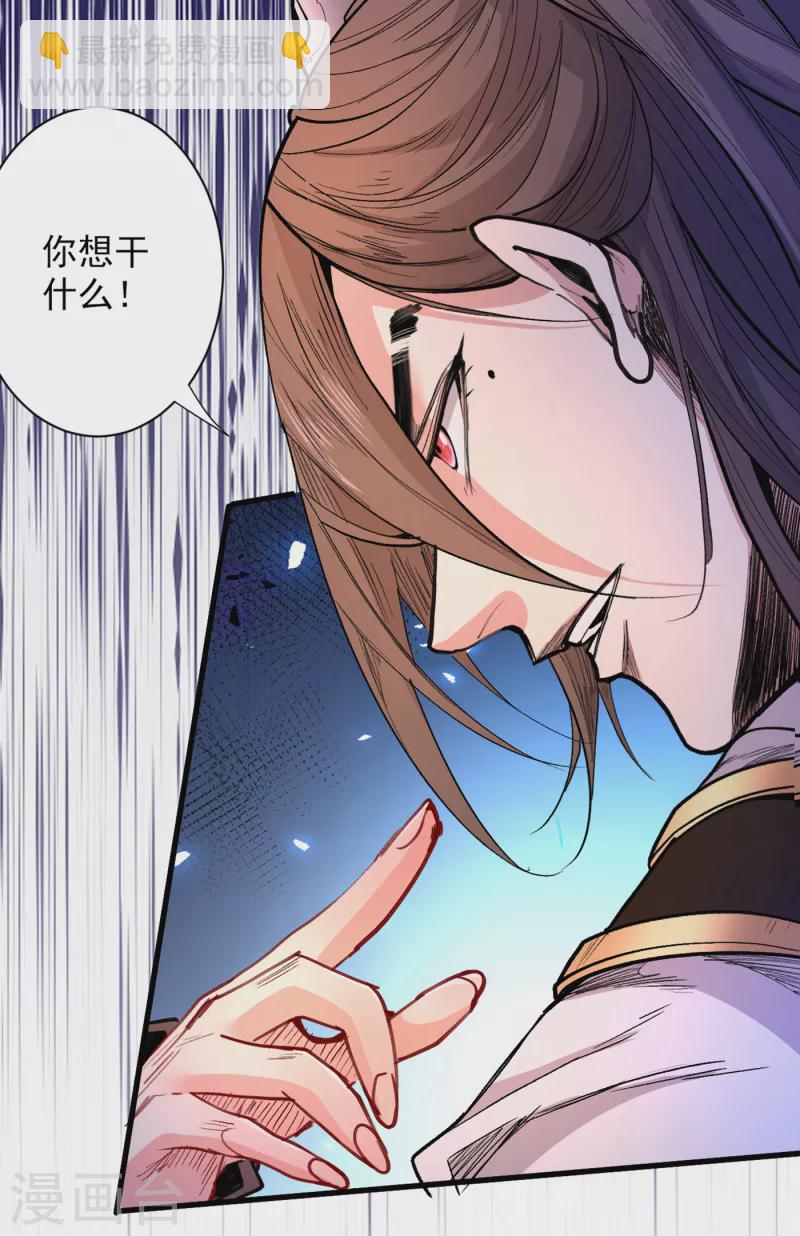 被美女師傅調教成聖的99種方法 - 第44話 你要答應我一個條件~ - 2