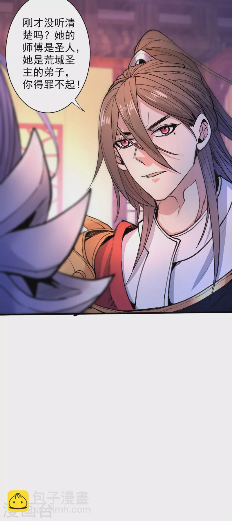 被美女師傅調教成聖的99種方法 - 第44話 你要答應我一個條件~ - 4