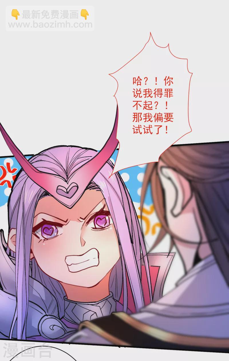 被美女師傅調教成聖的99種方法 - 第44話 你要答應我一個條件~ - 5