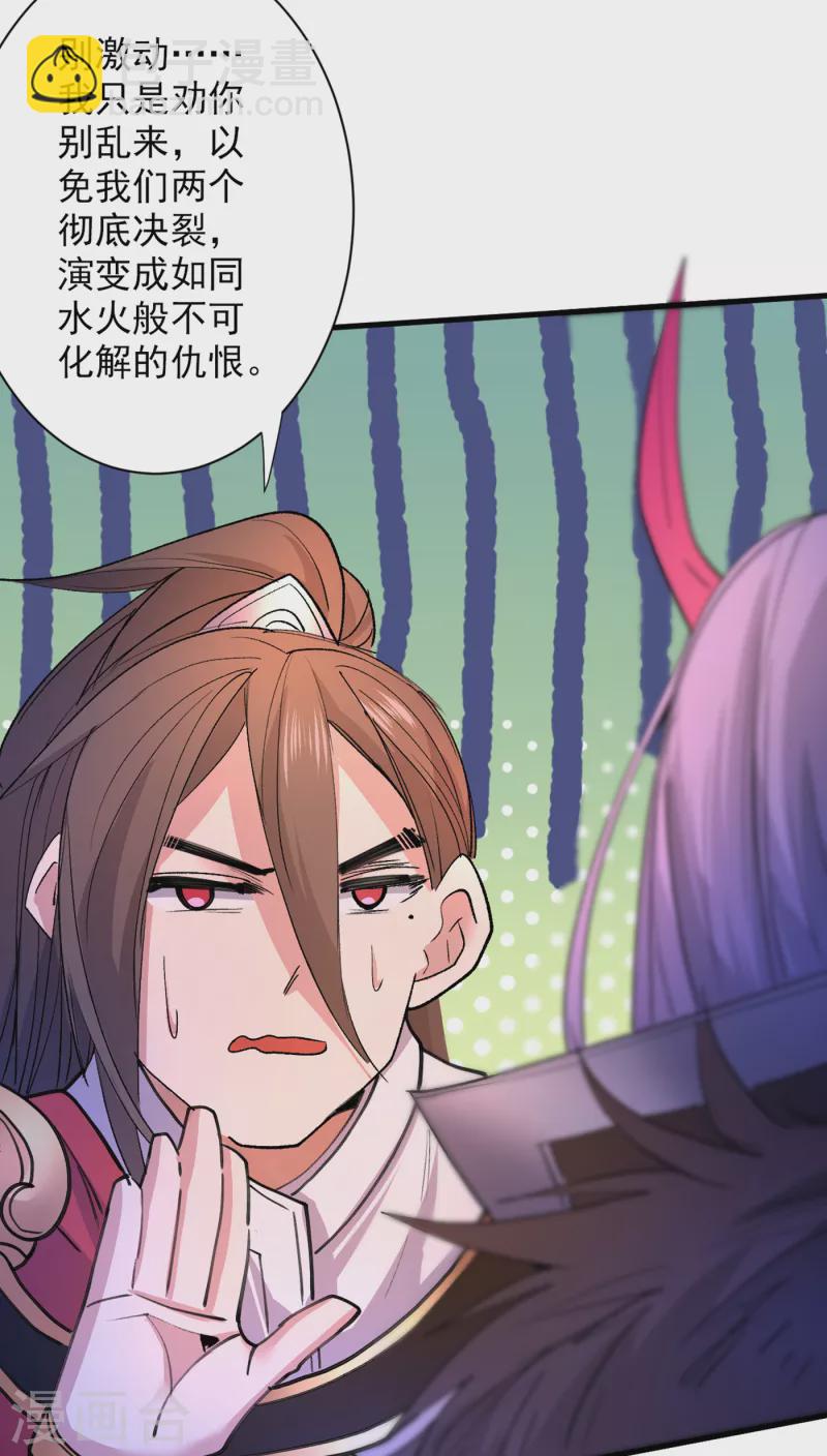 被美女師傅調教成聖的99種方法 - 第44話 你要答應我一個條件~ - 6