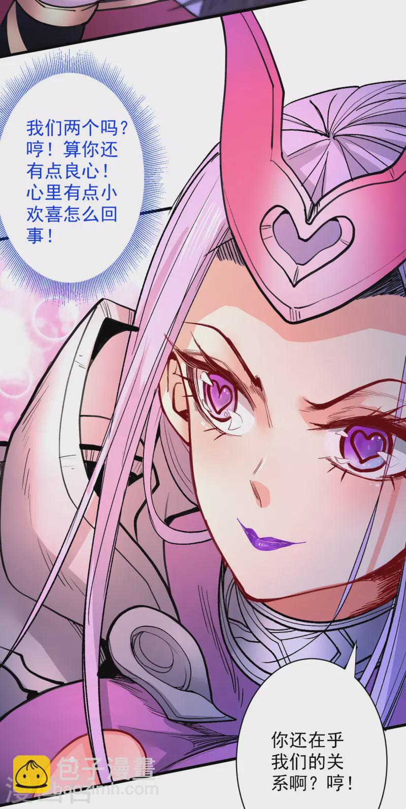 被美女師傅調教成聖的99種方法 - 第44話 你要答應我一個條件~ - 1