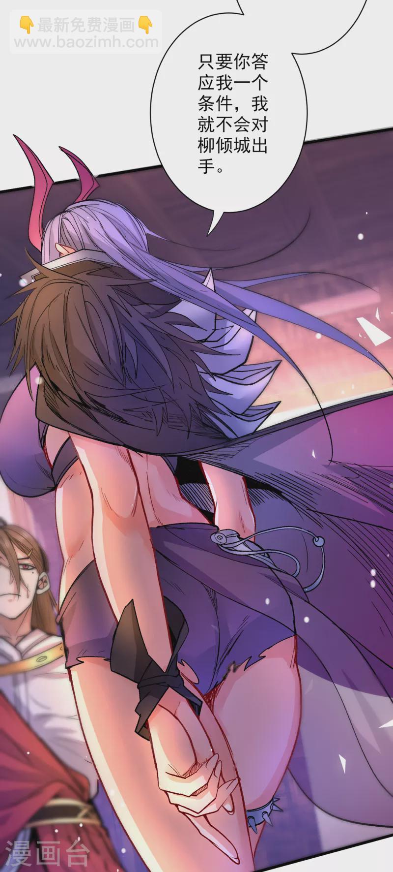 被美女師傅調教成聖的99種方法 - 第44話 你要答應我一個條件~ - 2