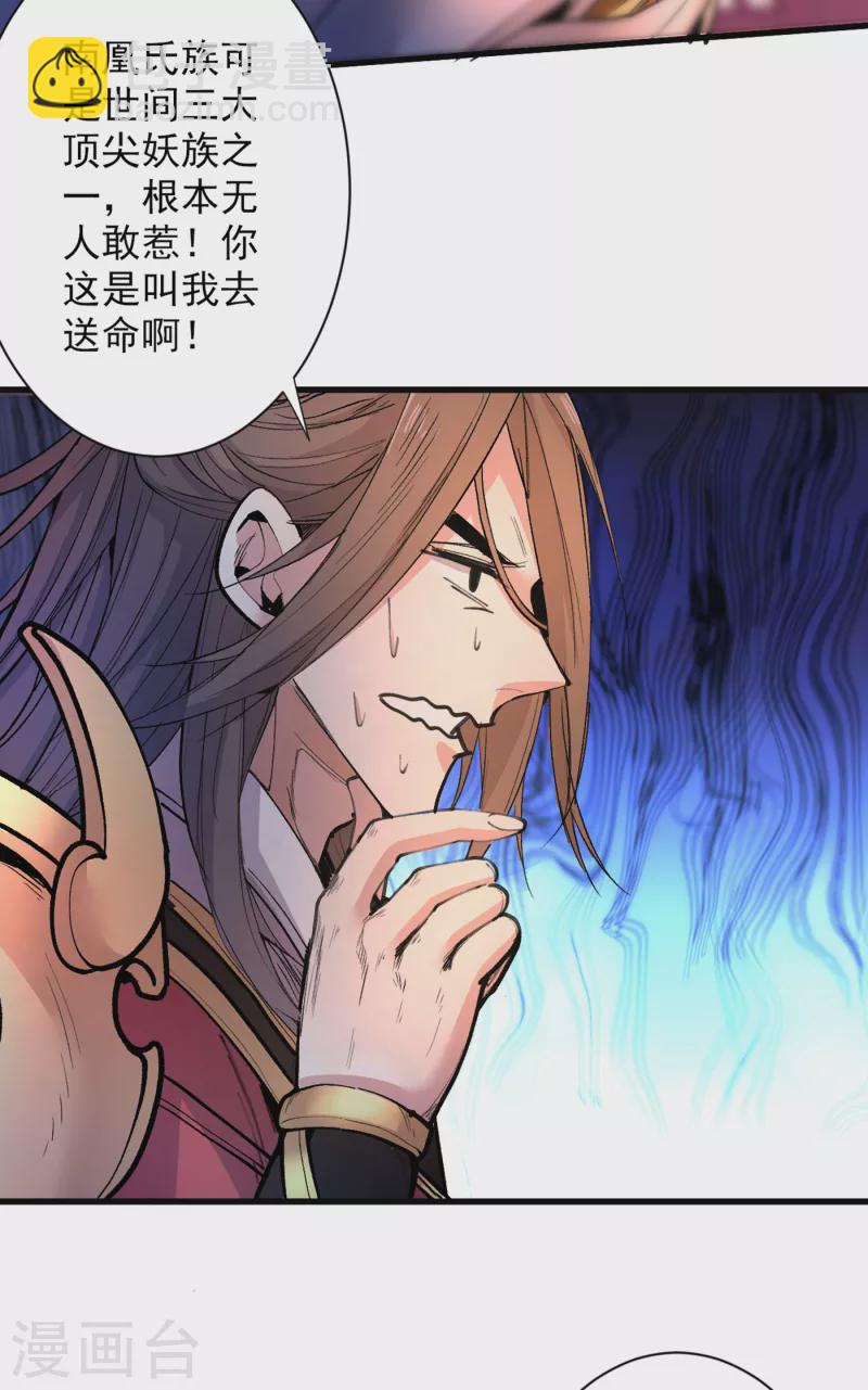 被美女師傅調教成聖的99種方法 - 第44話 你要答應我一個條件~ - 6