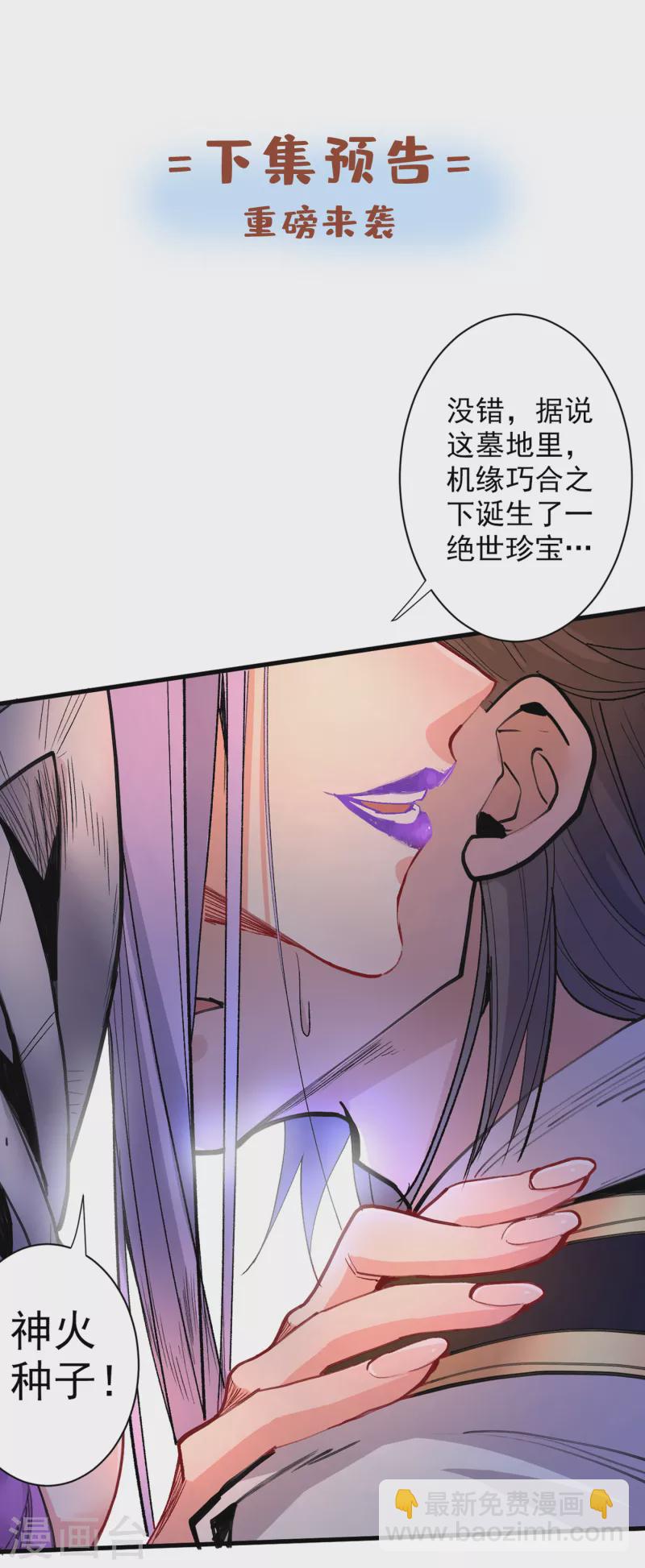 被美女師傅調教成聖的99種方法 - 第44話 你要答應我一個條件~ - 2