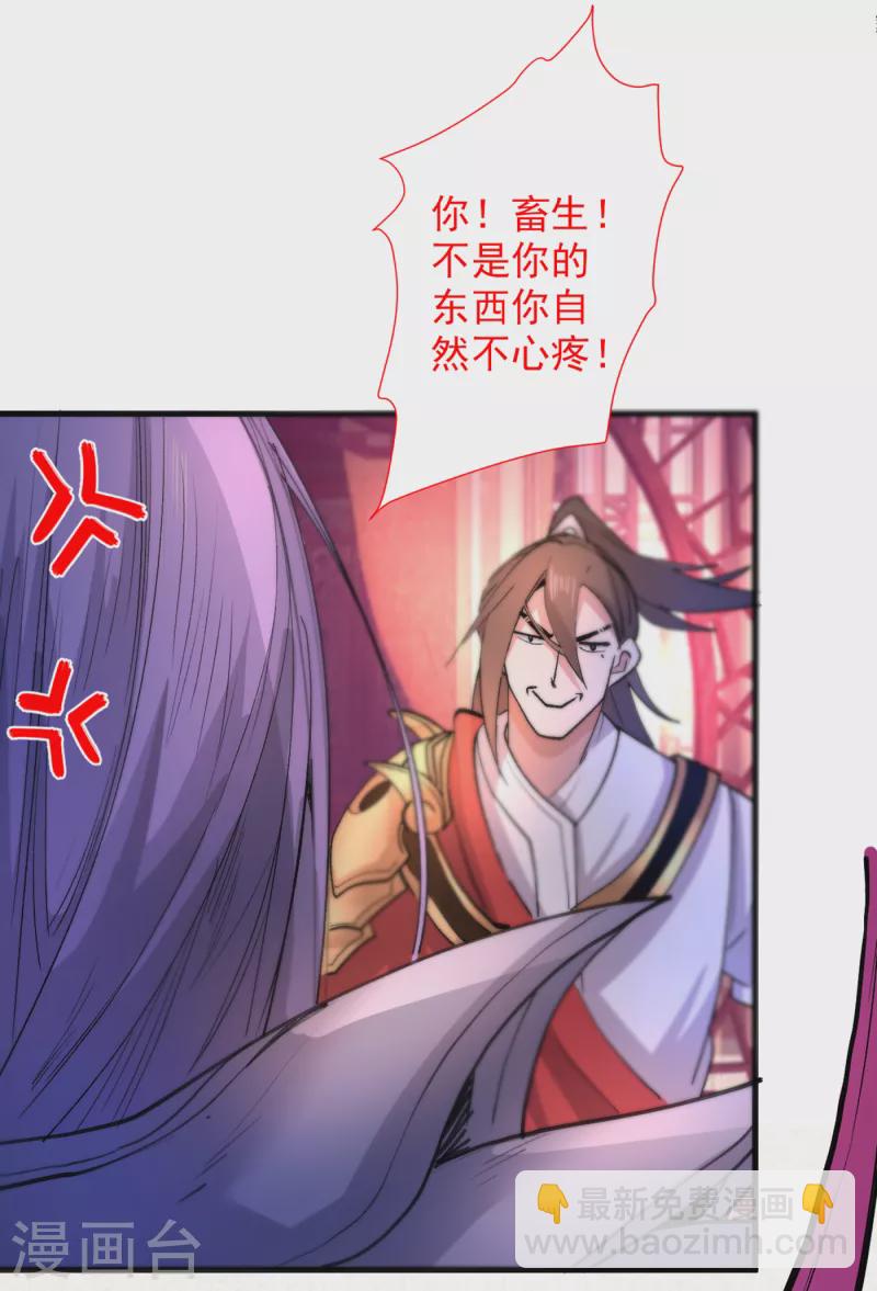 被美女師傅調教成聖的99種方法 - 第44話 你要答應我一個條件~ - 4