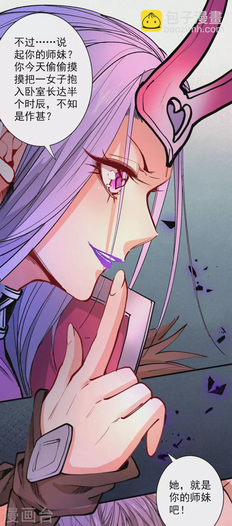 被美女師傅調教成聖的99種方法 - 第44話 你要答應我一個條件~ - 5