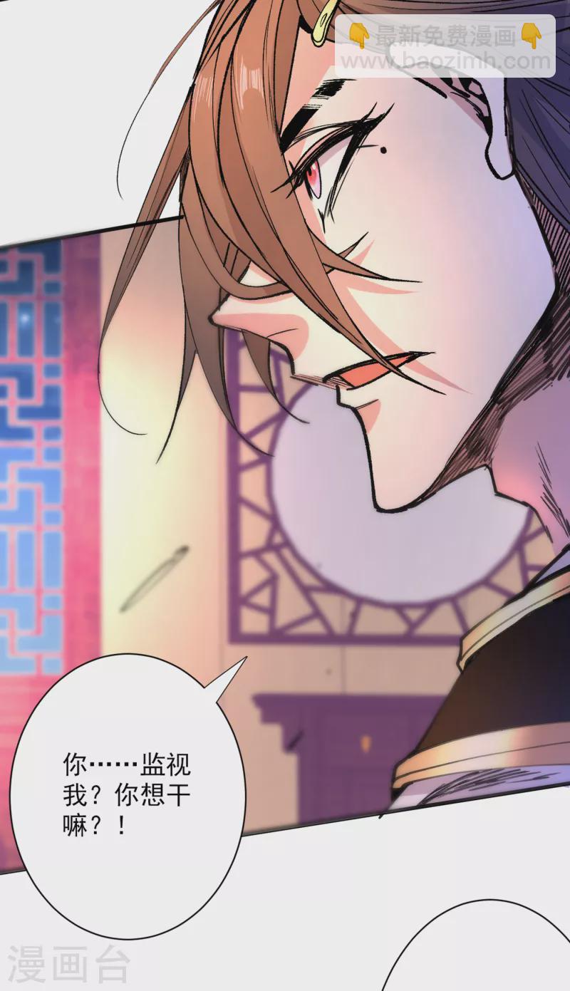 被美女師傅調教成聖的99種方法 - 第44話 你要答應我一個條件~ - 1