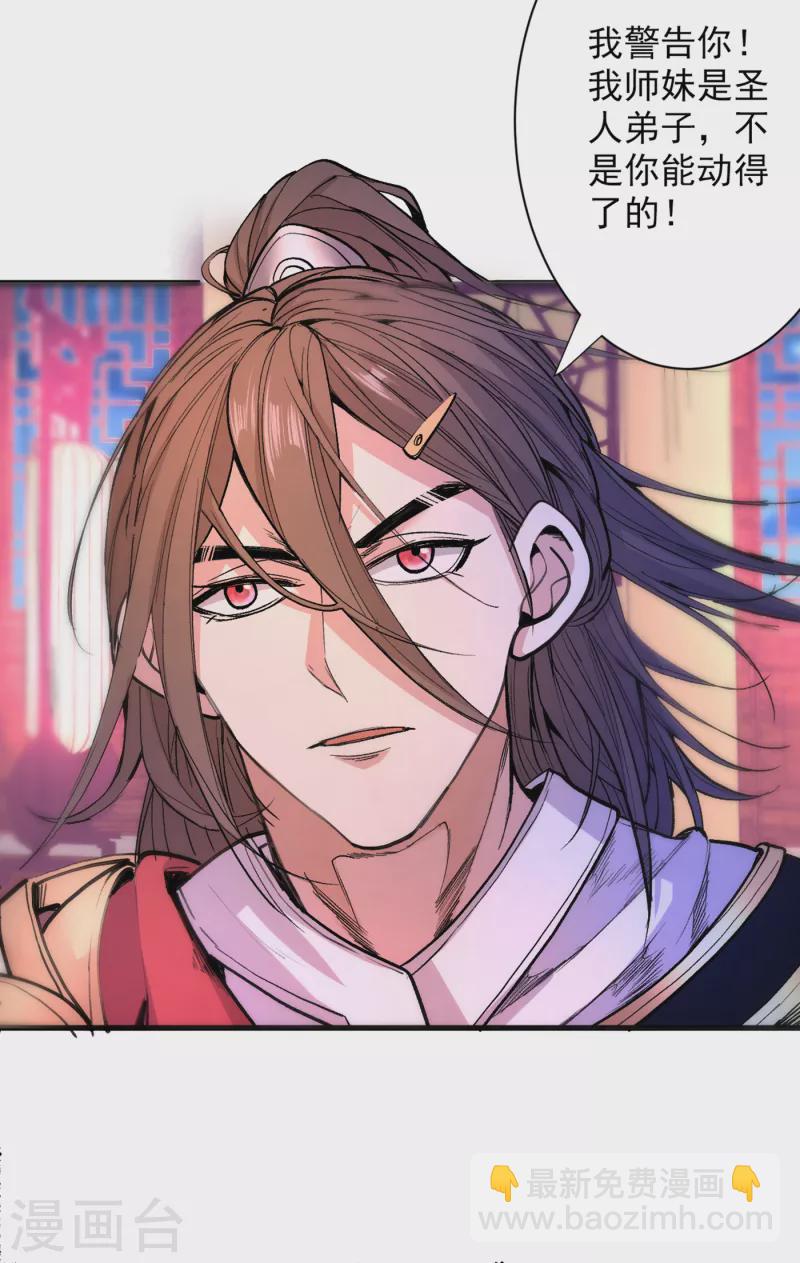 被美女師傅調教成聖的99種方法 - 第44話 你要答應我一個條件~ - 2