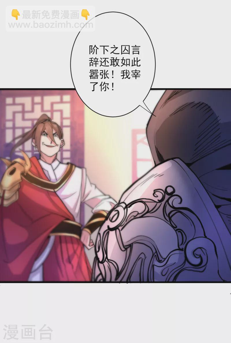 被美女師傅調教成聖的99種方法 - 第44話 你要答應我一個條件~ - 3