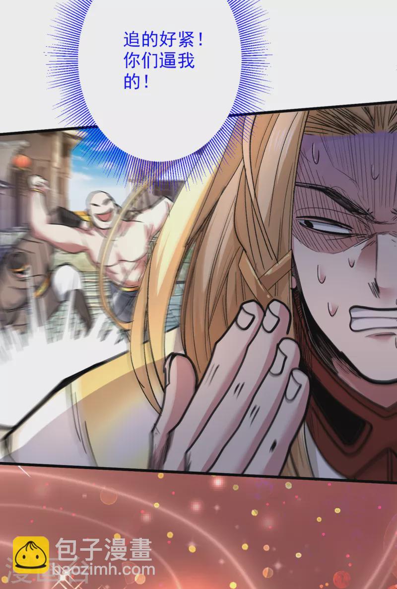 被美女師傅調教成聖的99種方法 - 第47話 互坑兄弟激情對噴！ - 5