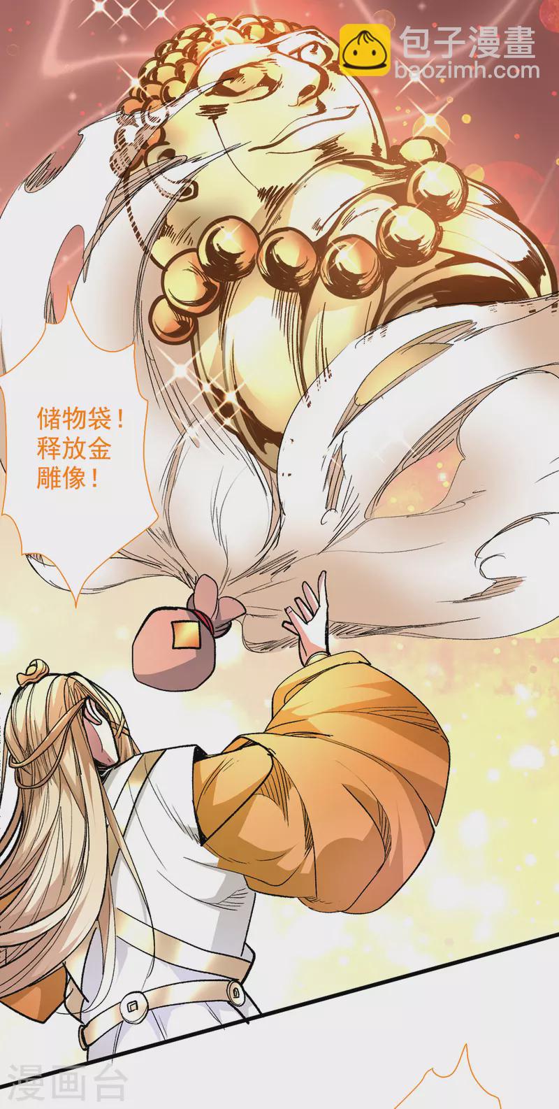 被美女師傅調教成聖的99種方法 - 第47話 互坑兄弟激情對噴！ - 6