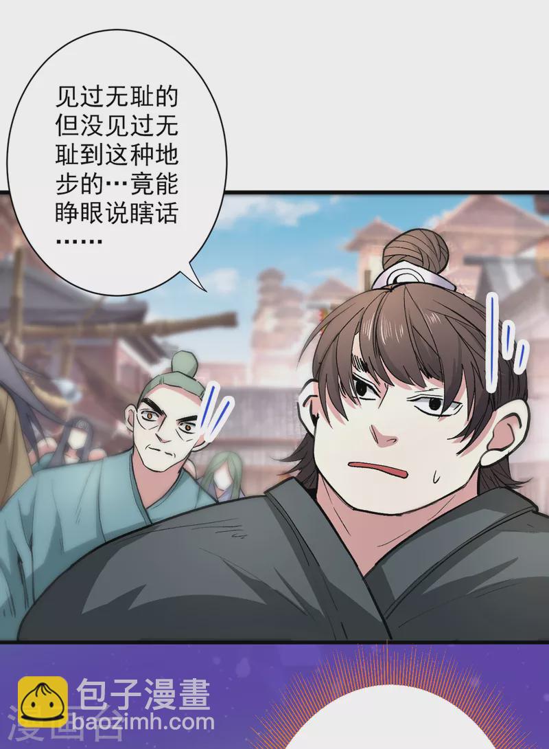 被美女師傅調教成聖的99種方法 - 第47話 互坑兄弟激情對噴！ - 2